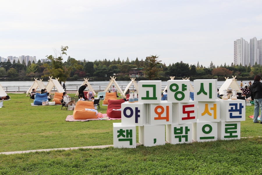 [본행사]야외도서관