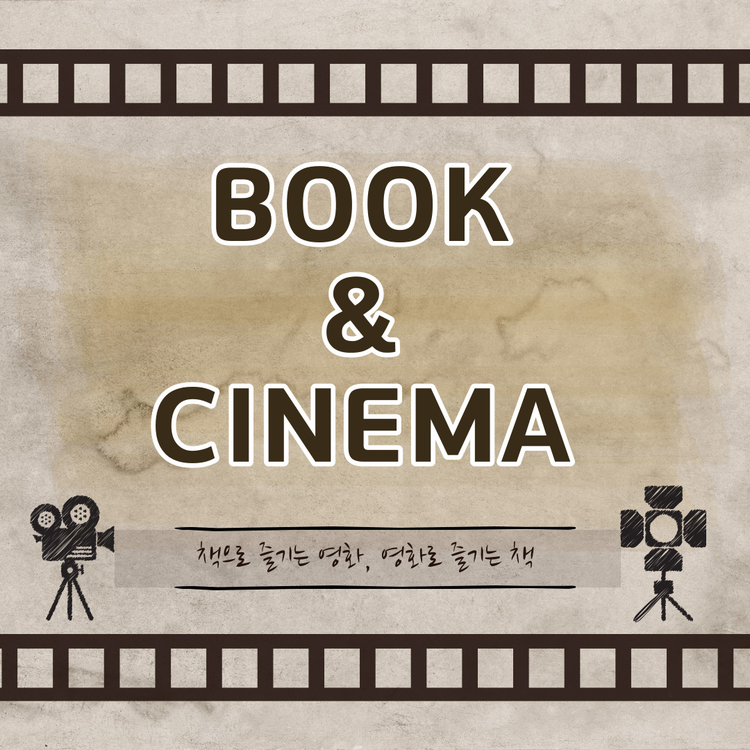 BOOK&MOVIE