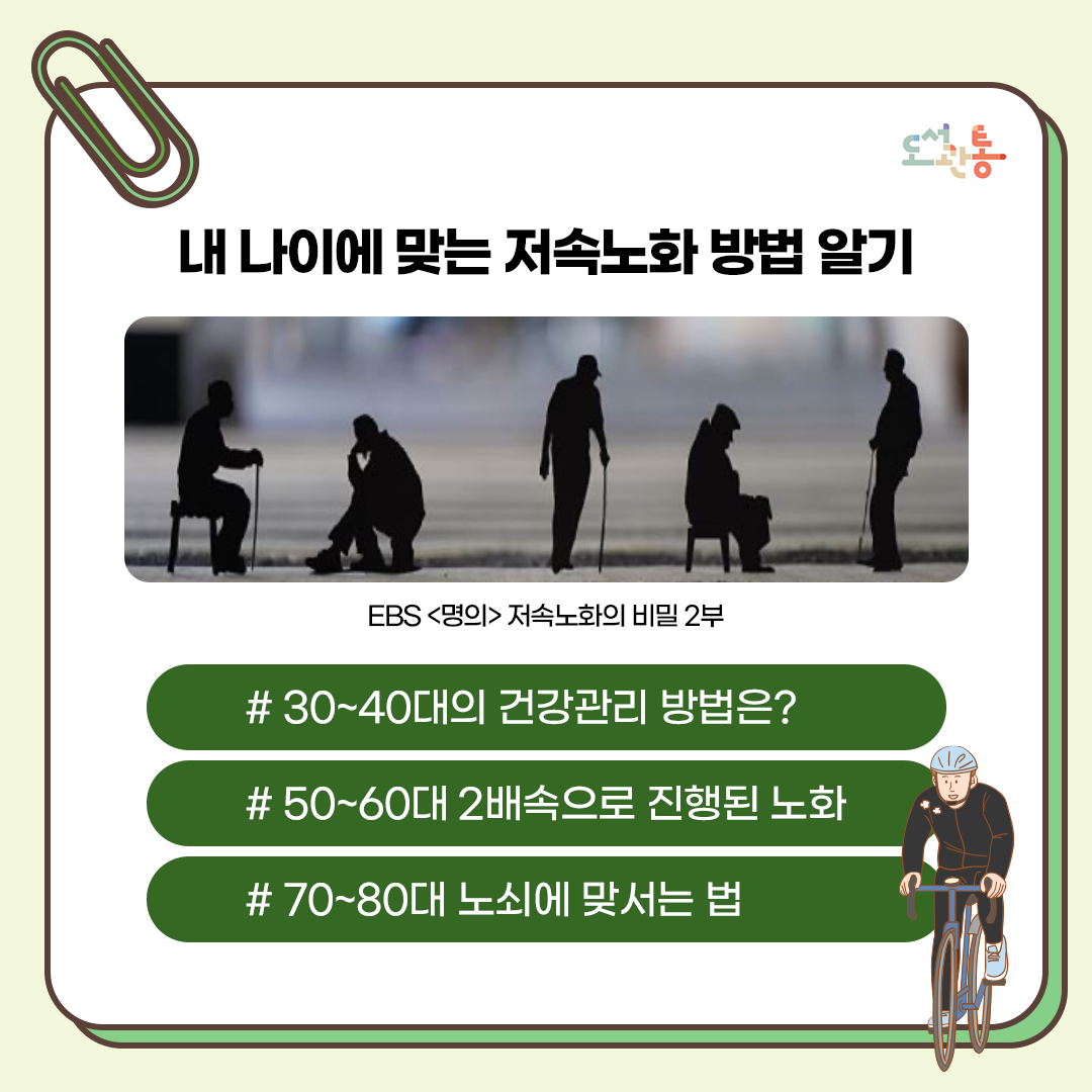 저속노화