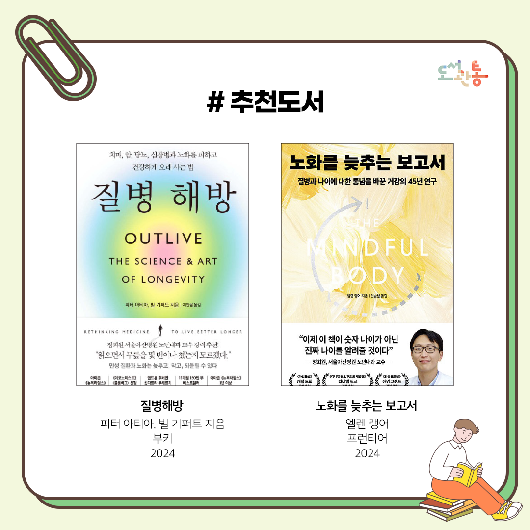 저속노화