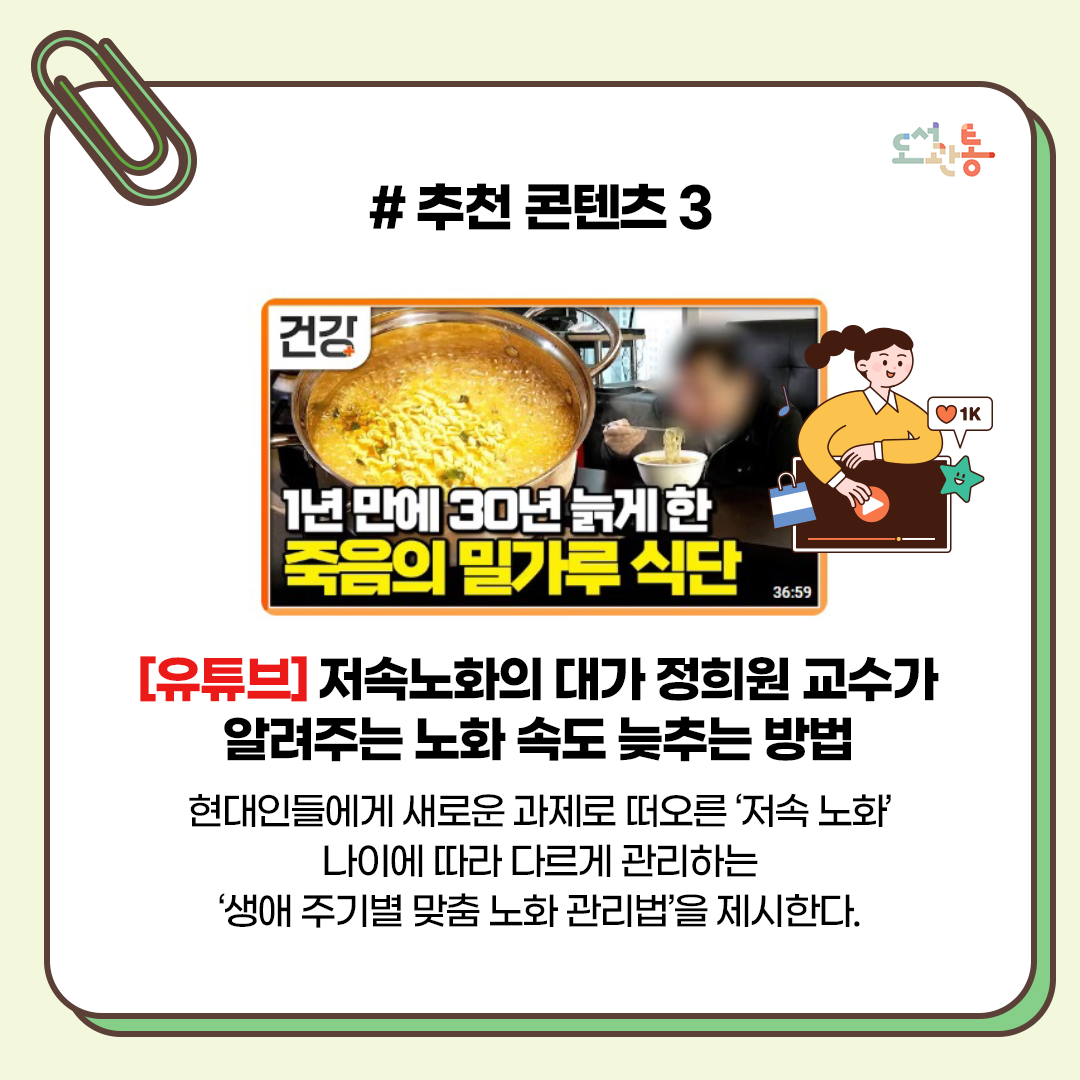 저속노화