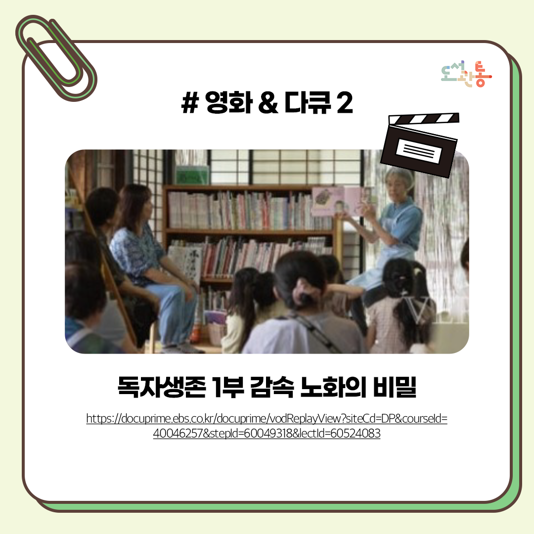 저속노화