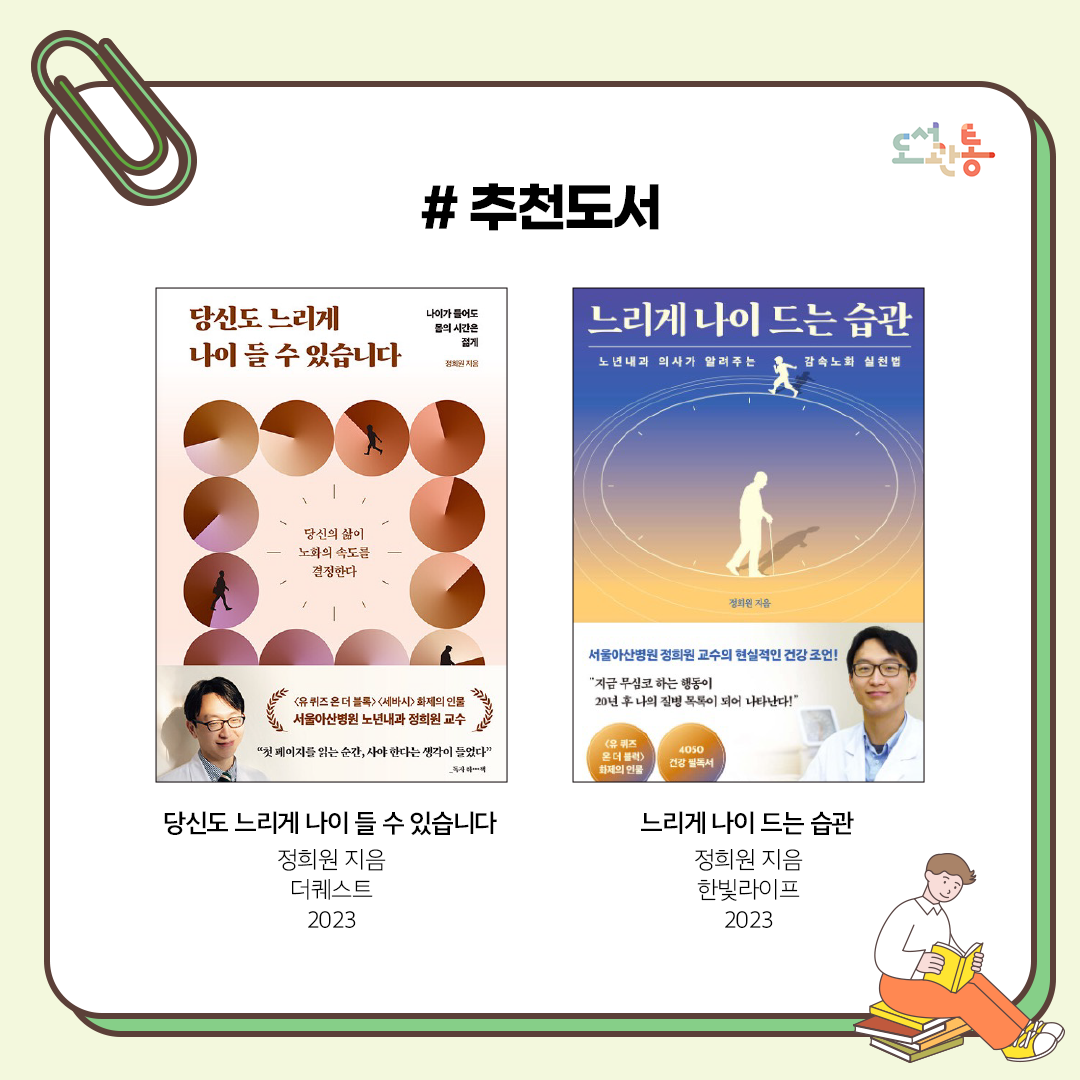 저속노화