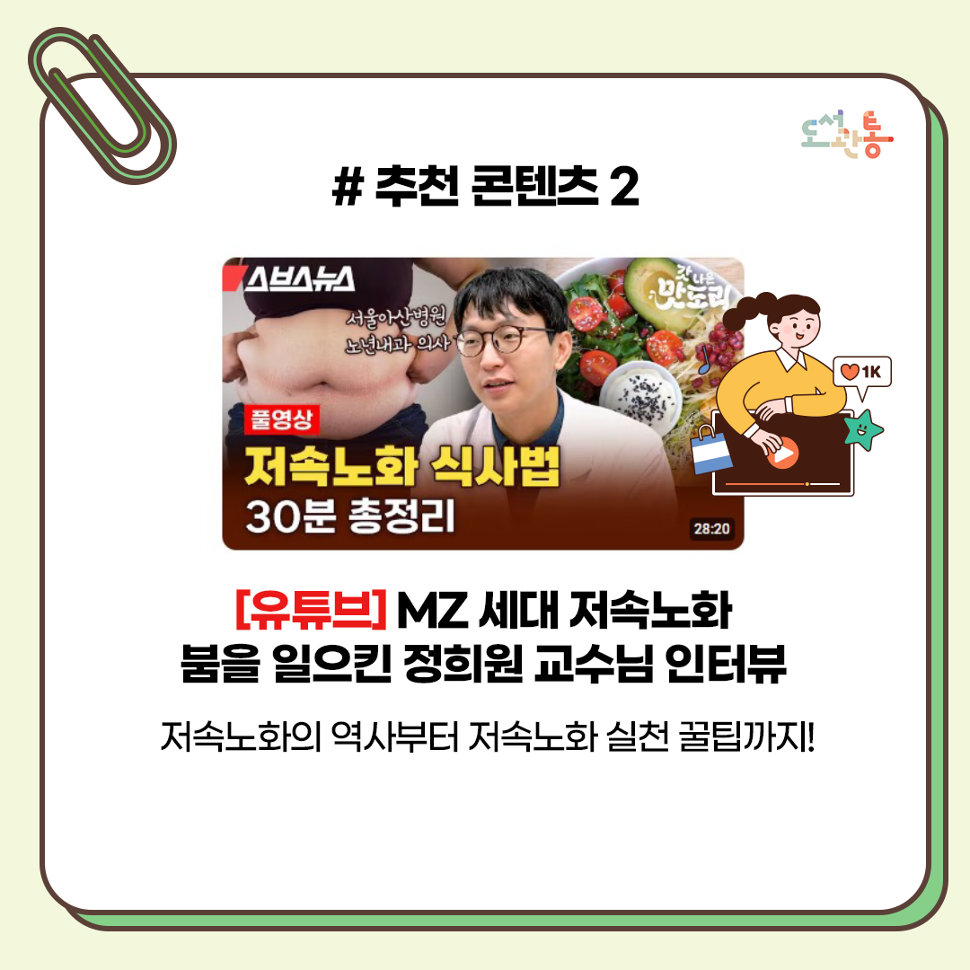 저속노화