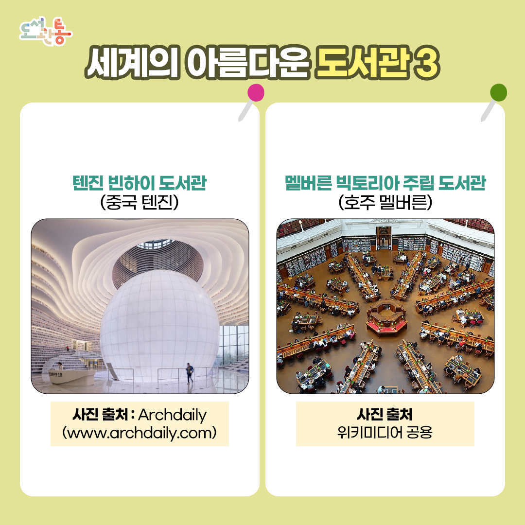 도서관