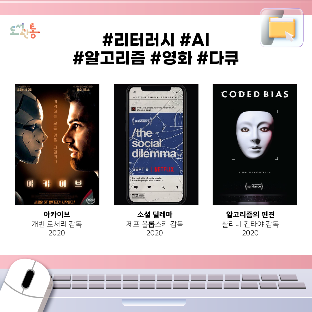 디지털 리터러시