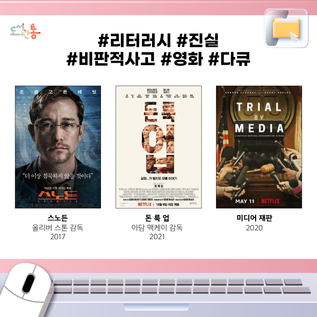디지털 리터러시