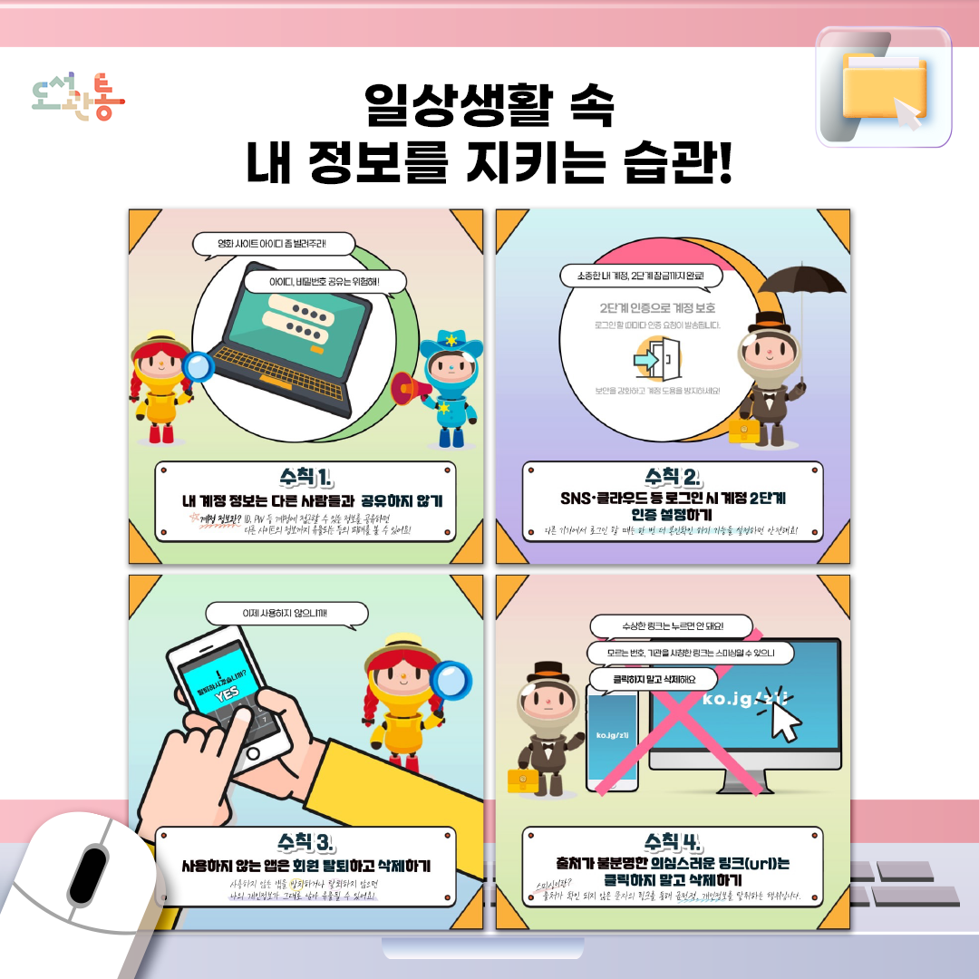디지털 리터러시
