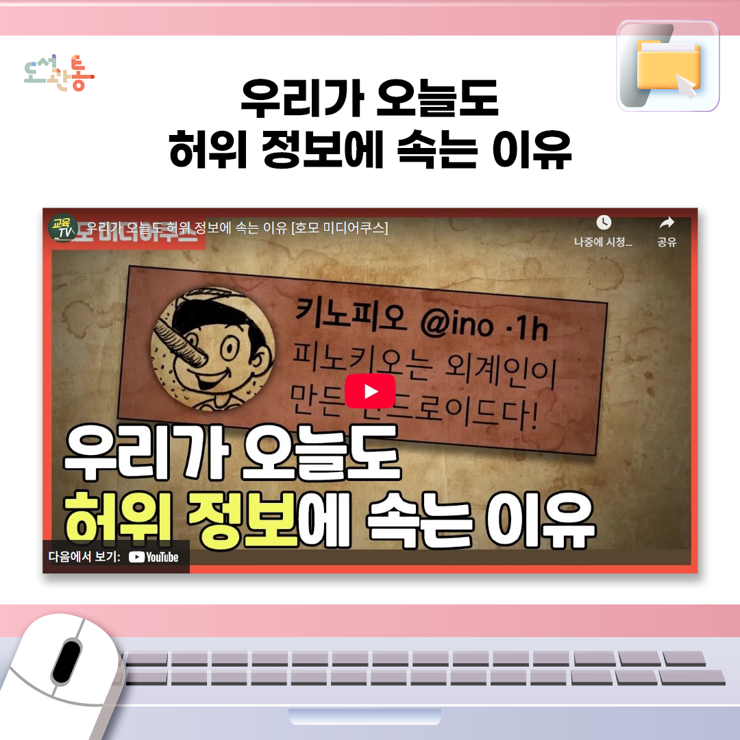 디지털 리터러시