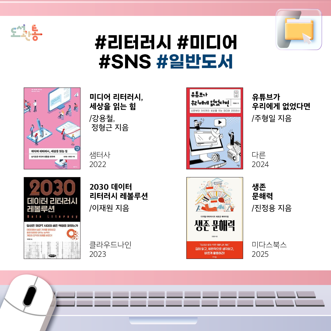 디지털 리터러시