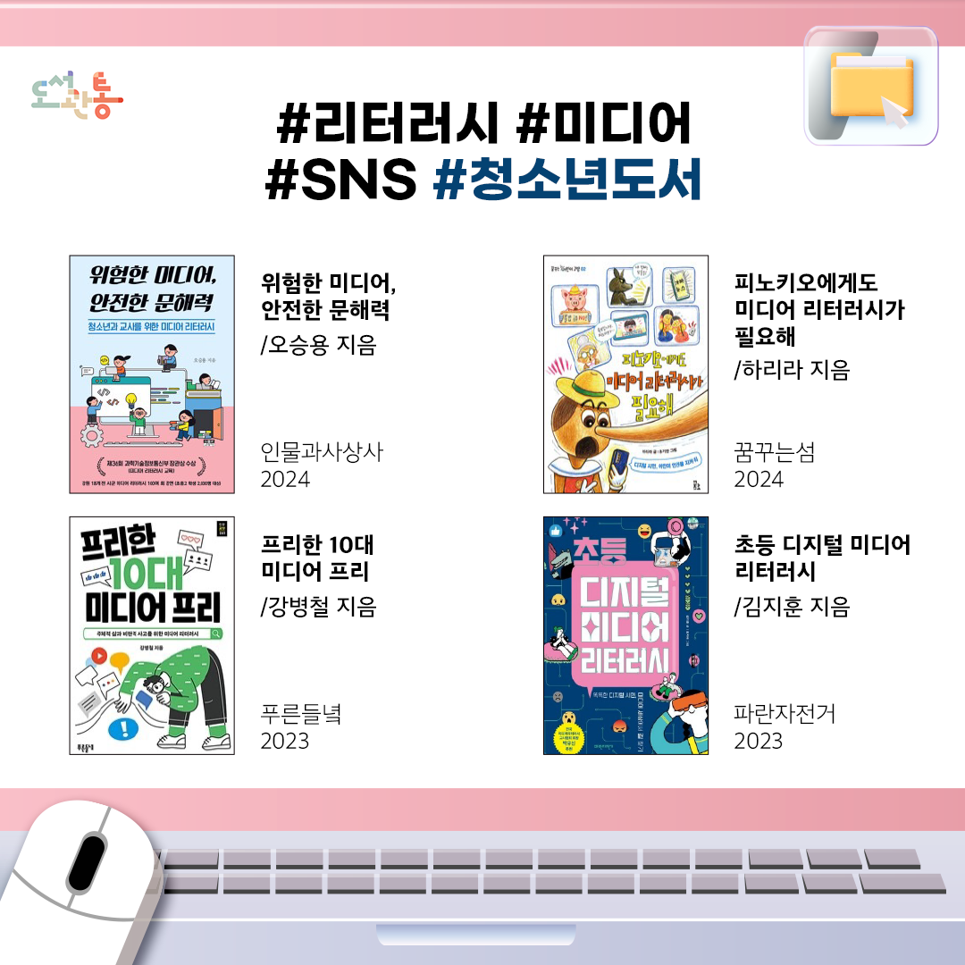디지털 리터러시