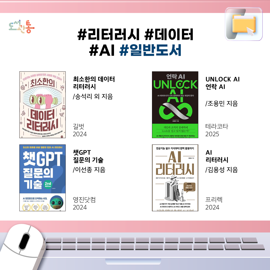디지털 리터러시