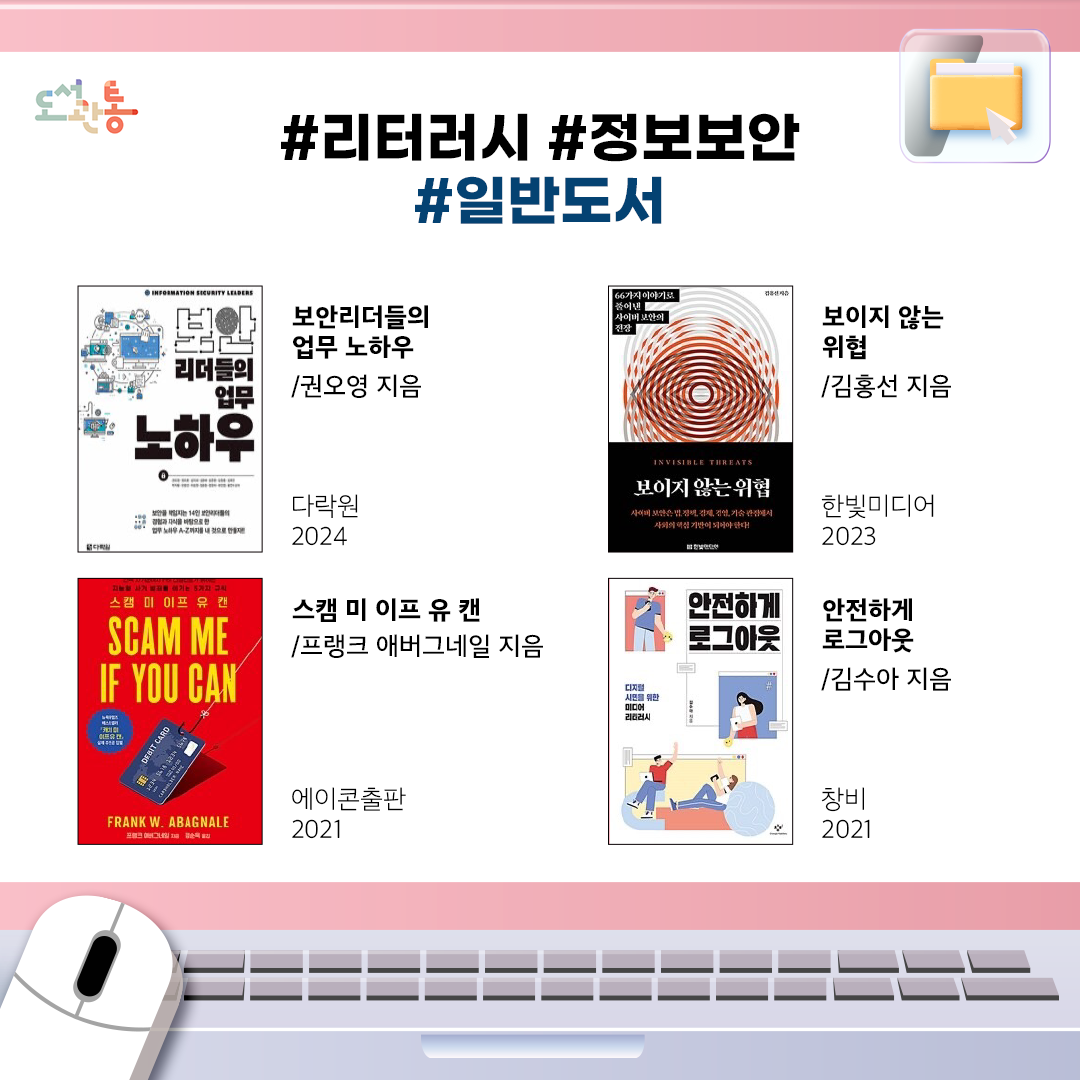 디지털 리터러시