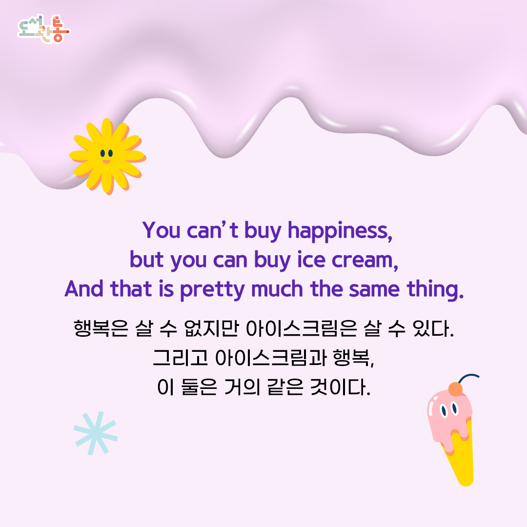 아이스크림