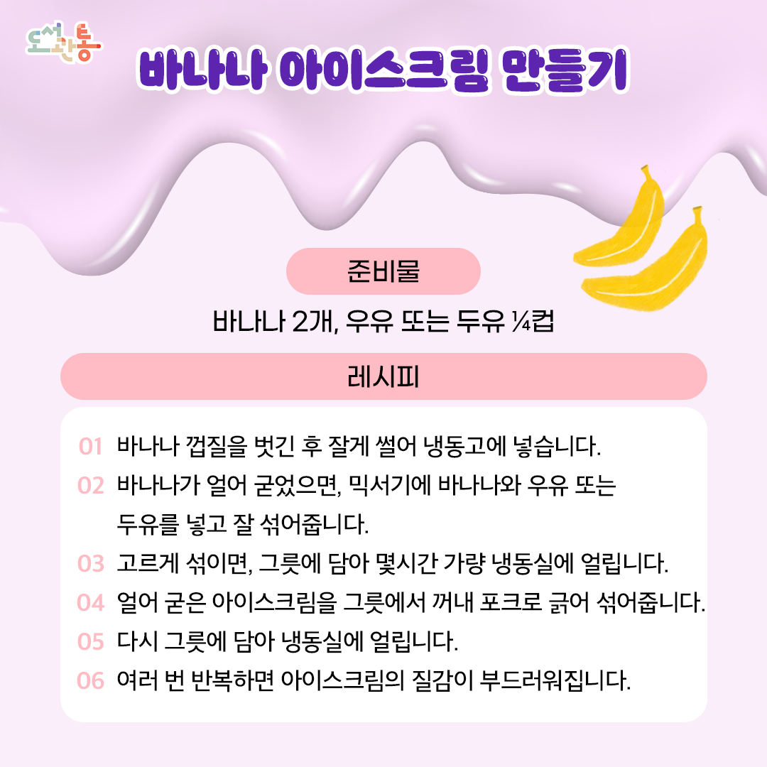 아이스크림