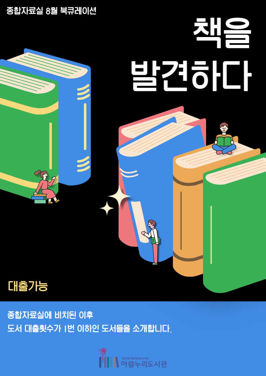 책을 발견하다