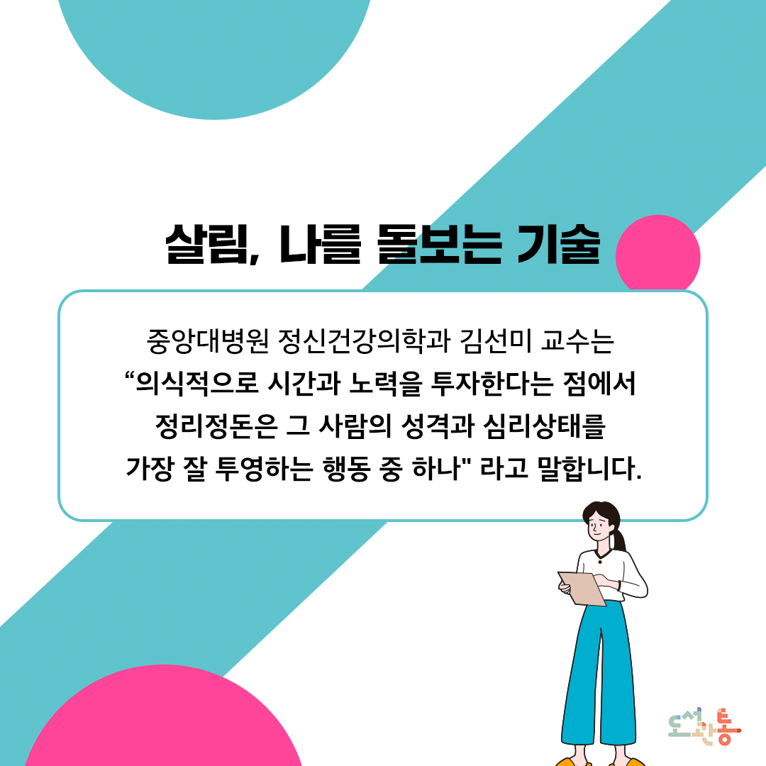살림은 처음이라 