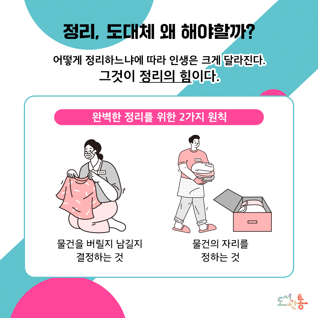 살림은 처음이라 