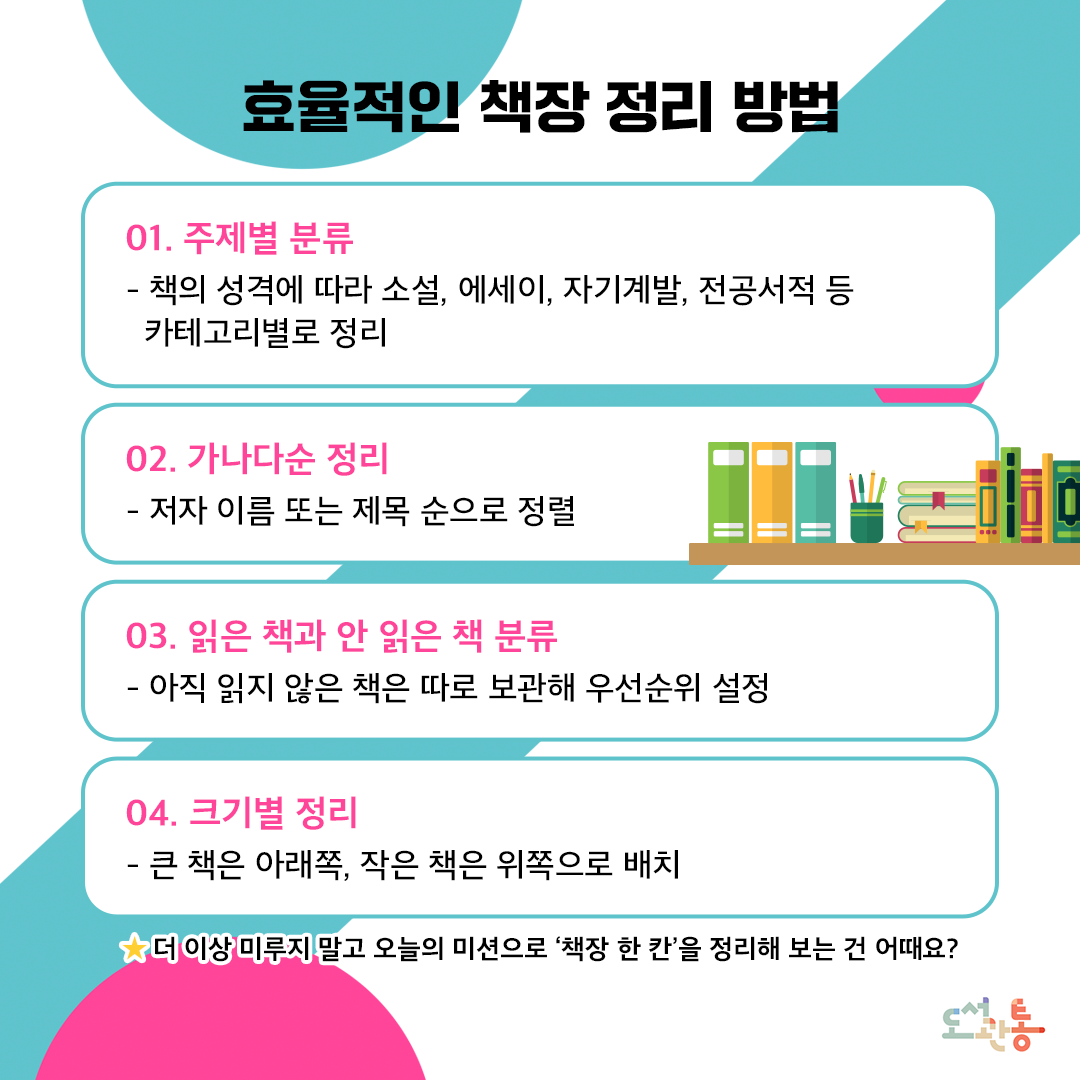 살림은 처음이라 
