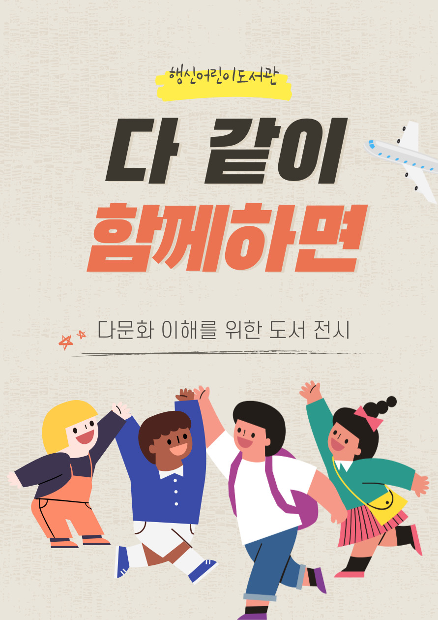 [2025년 9월] 다 같이 함께하면