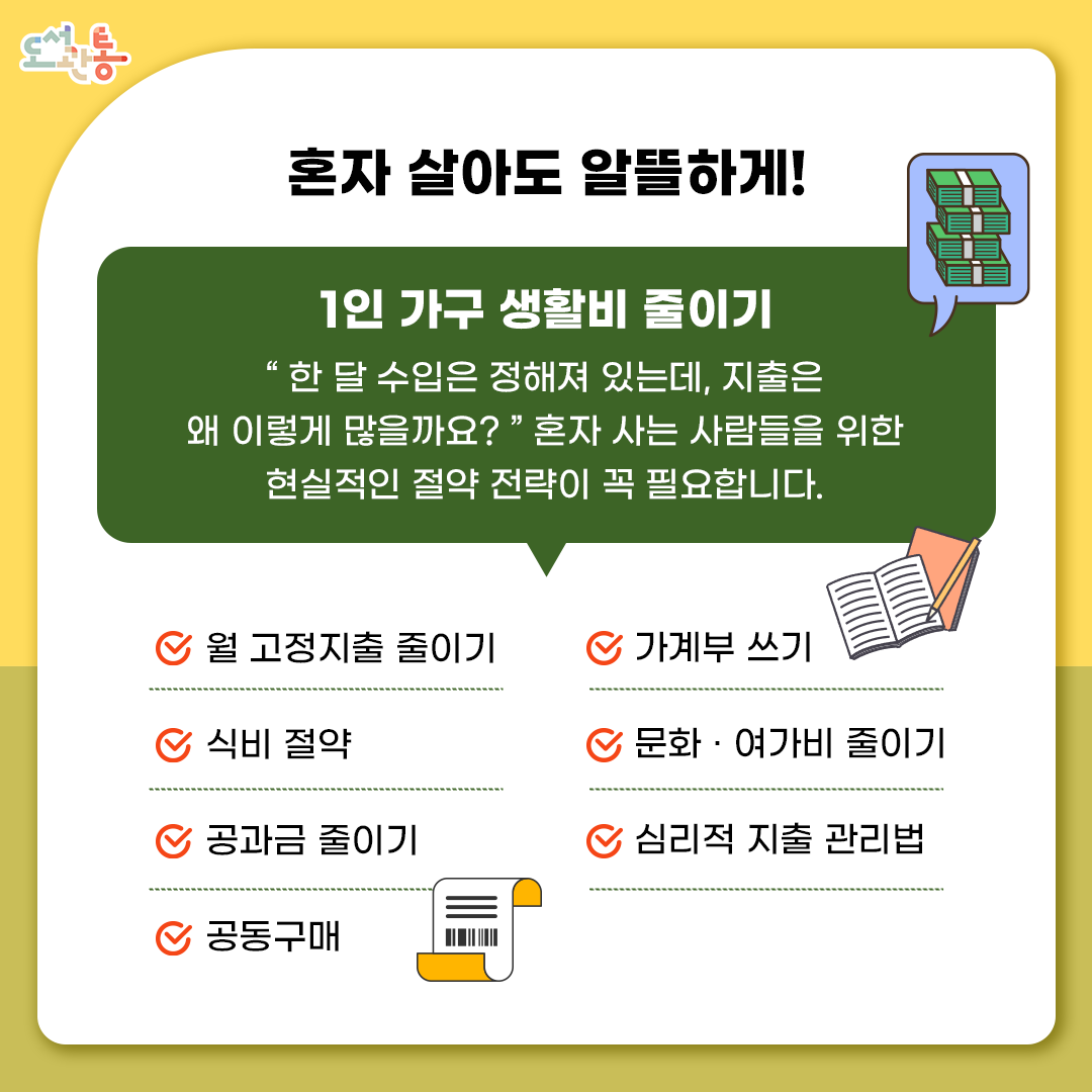 1인가구 