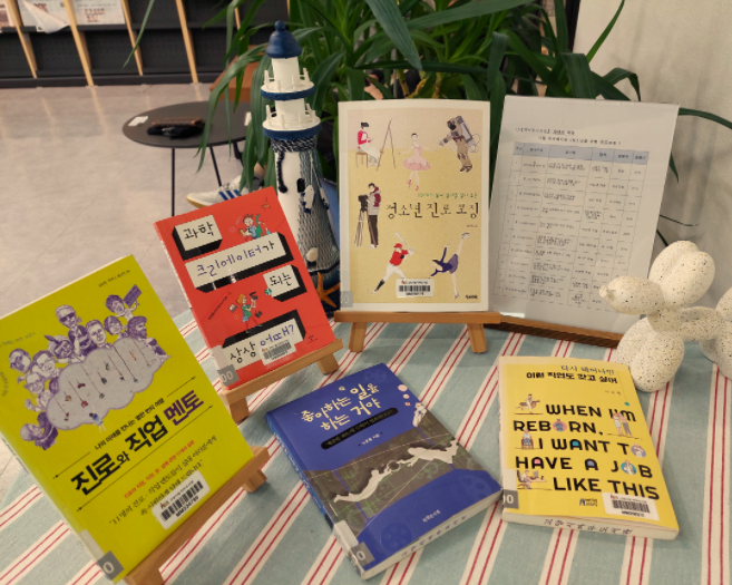 [12월 10대의 책장] 청소년을 위한 진로코칭