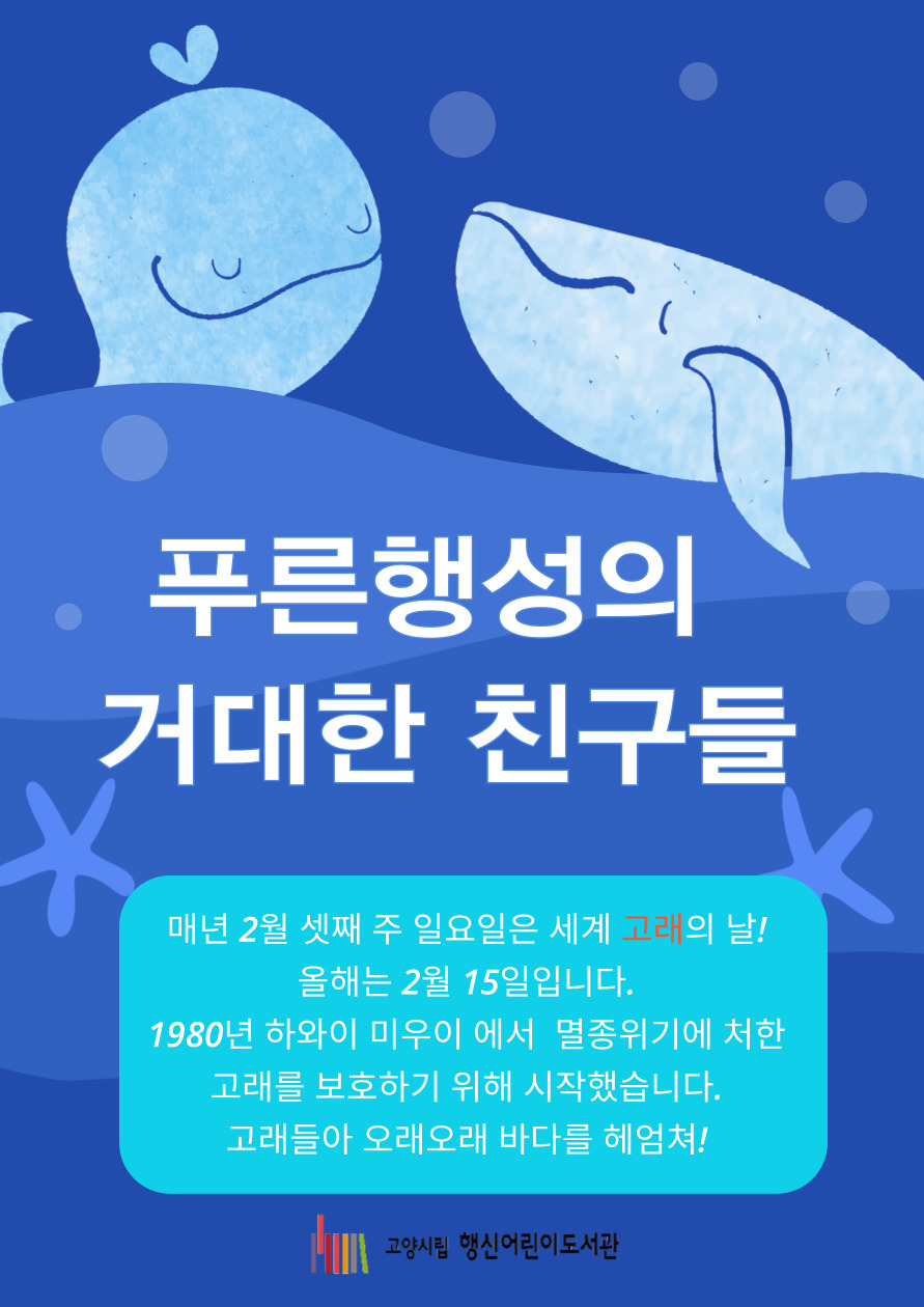 [2026년 2월] 푸른 행성의 거대한 친구들