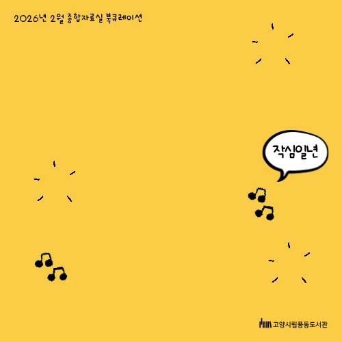 [2월] 종합자료실  [언제나 운동중]