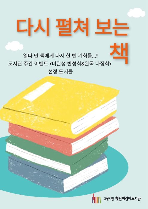 [2026년 5월] 다시 펼쳐보는 책