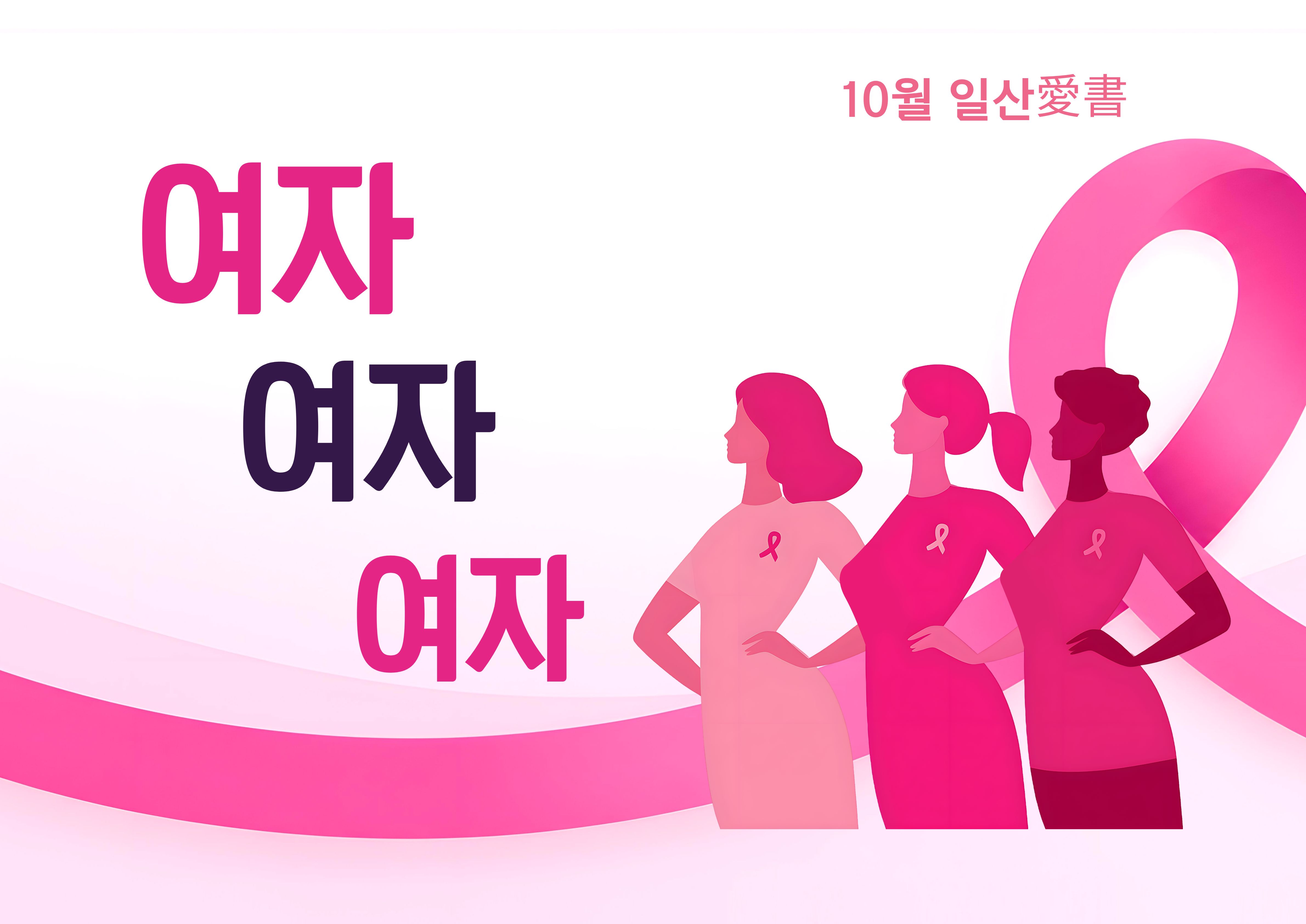 [종합자료실] 여자, 여자, 여자