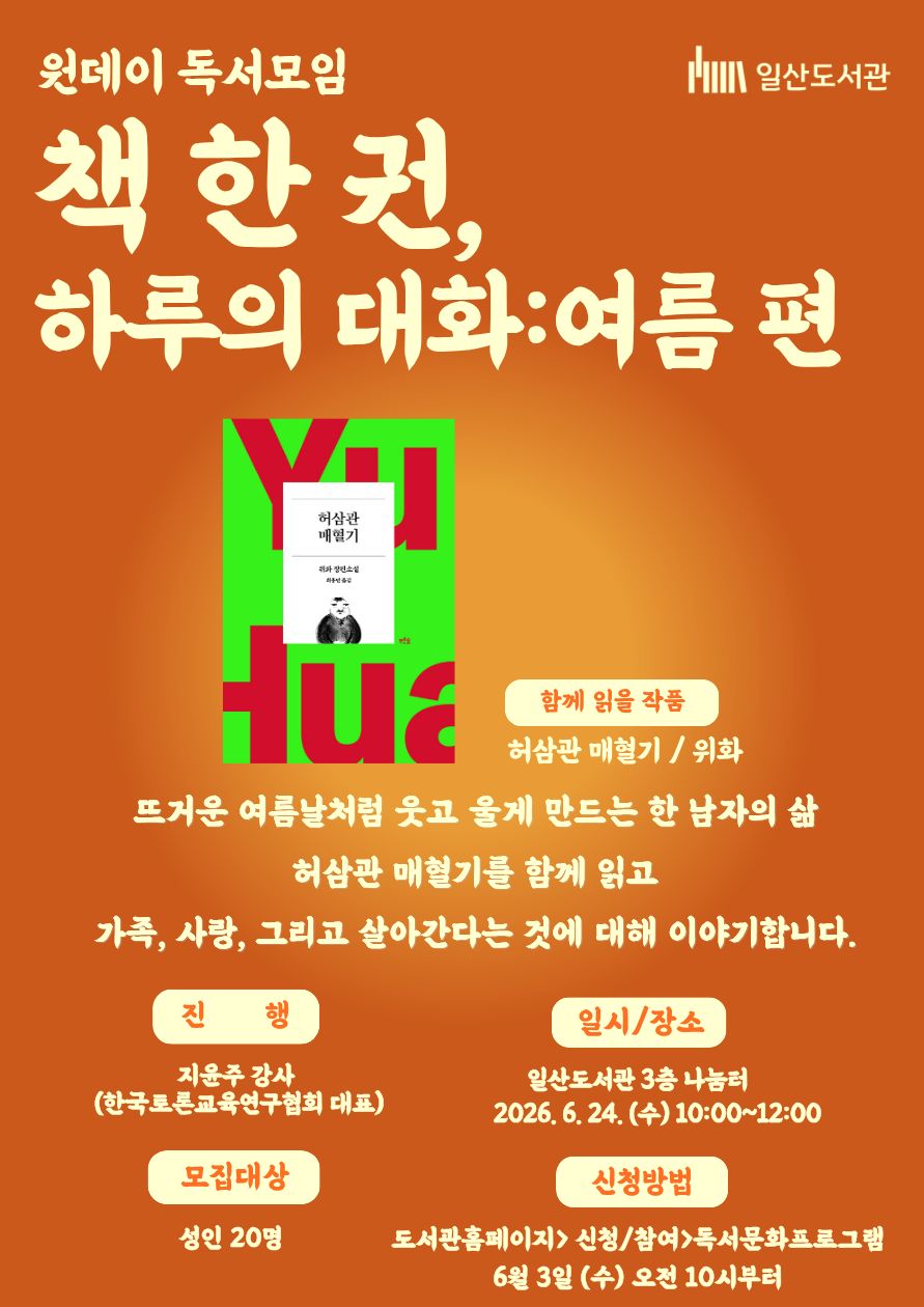 허삼관 매혈기