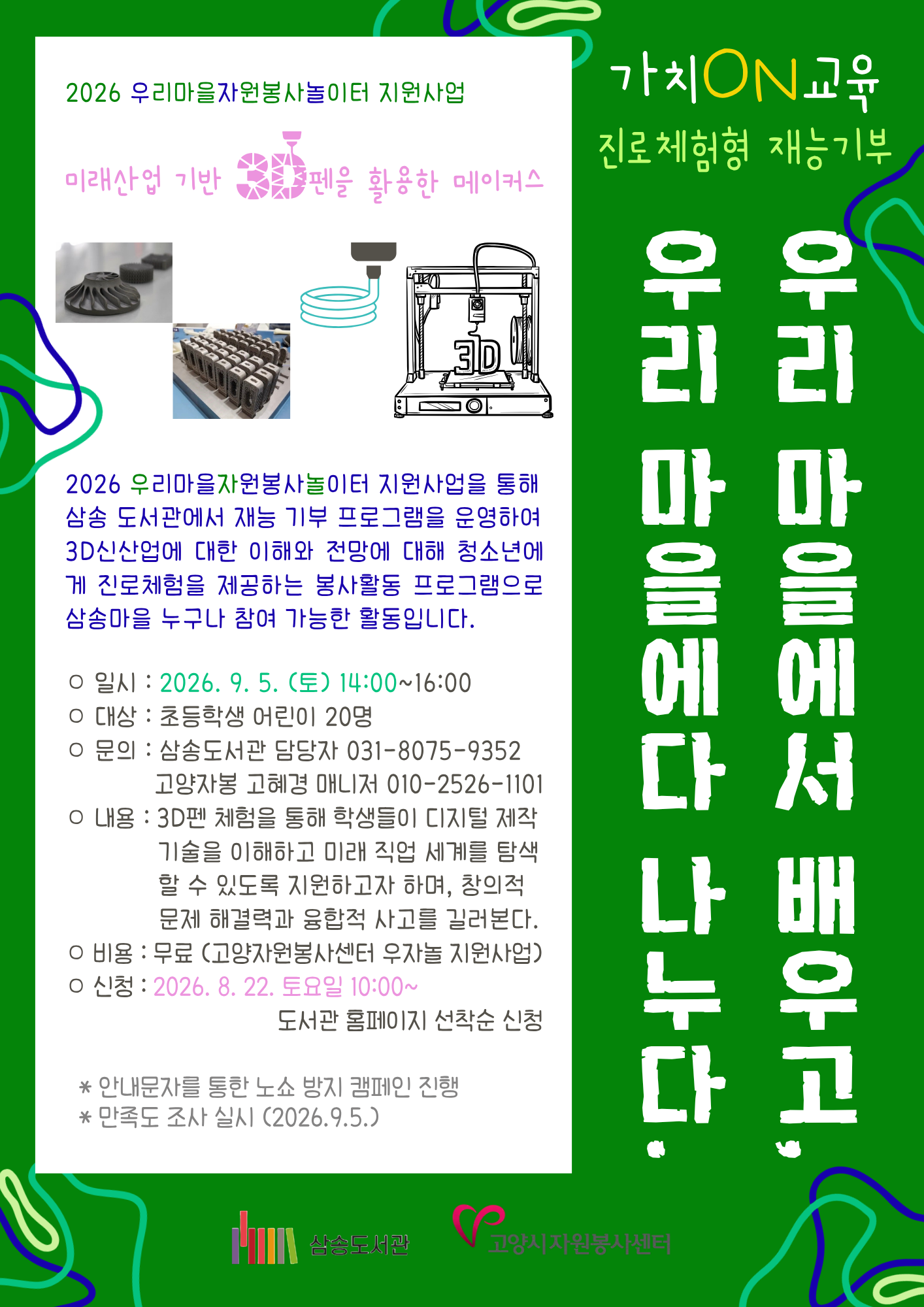 본문 내용 참조
