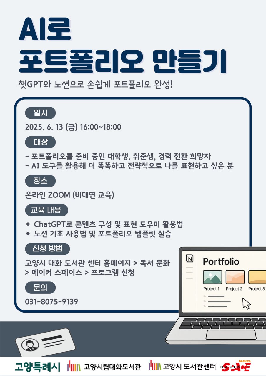AI로 포트폴리오 만들기