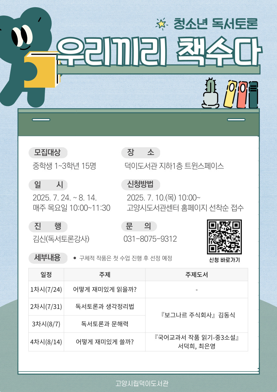 우리끼리 책수다