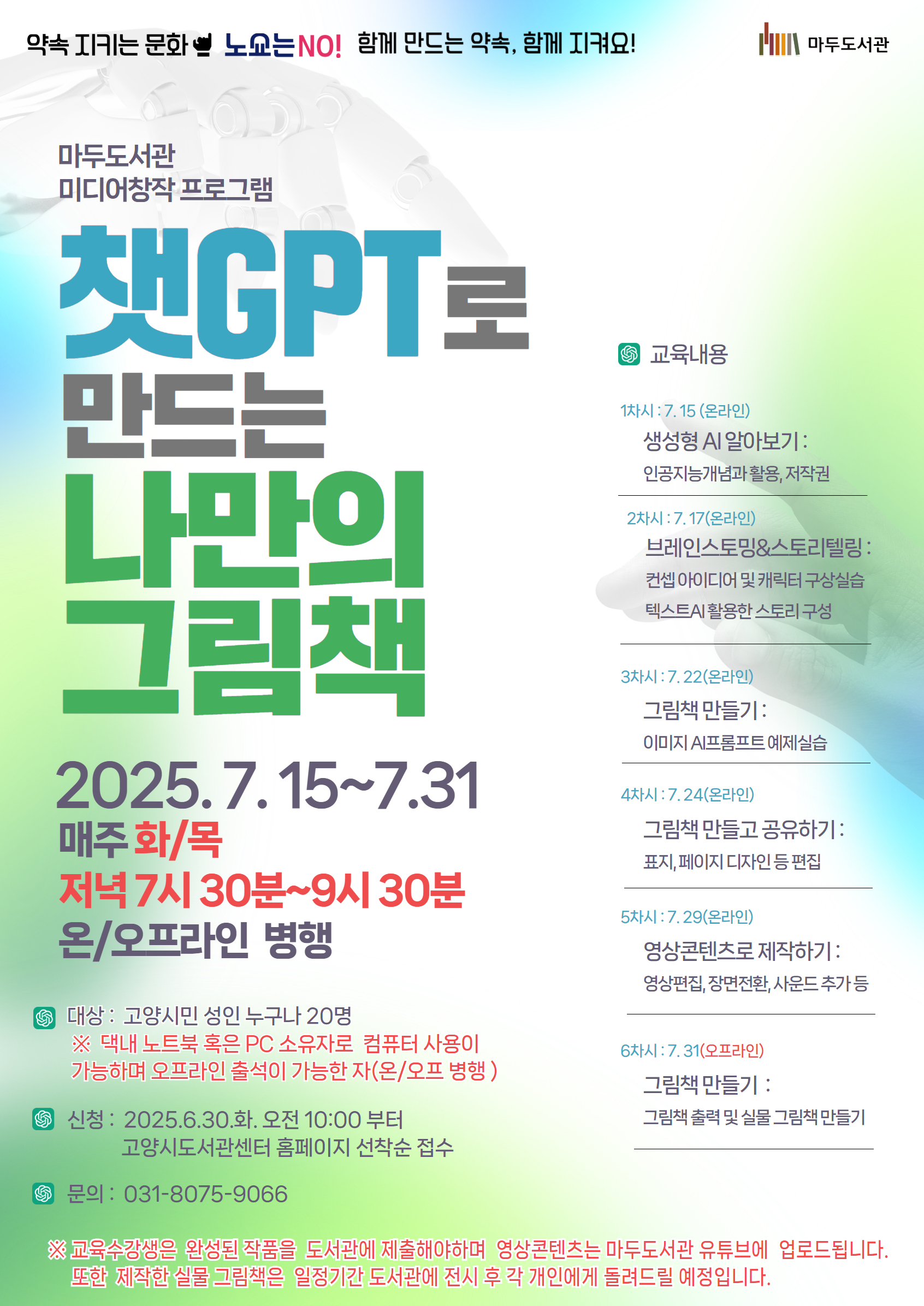 챗GPT로 만드는 나만의 그림책