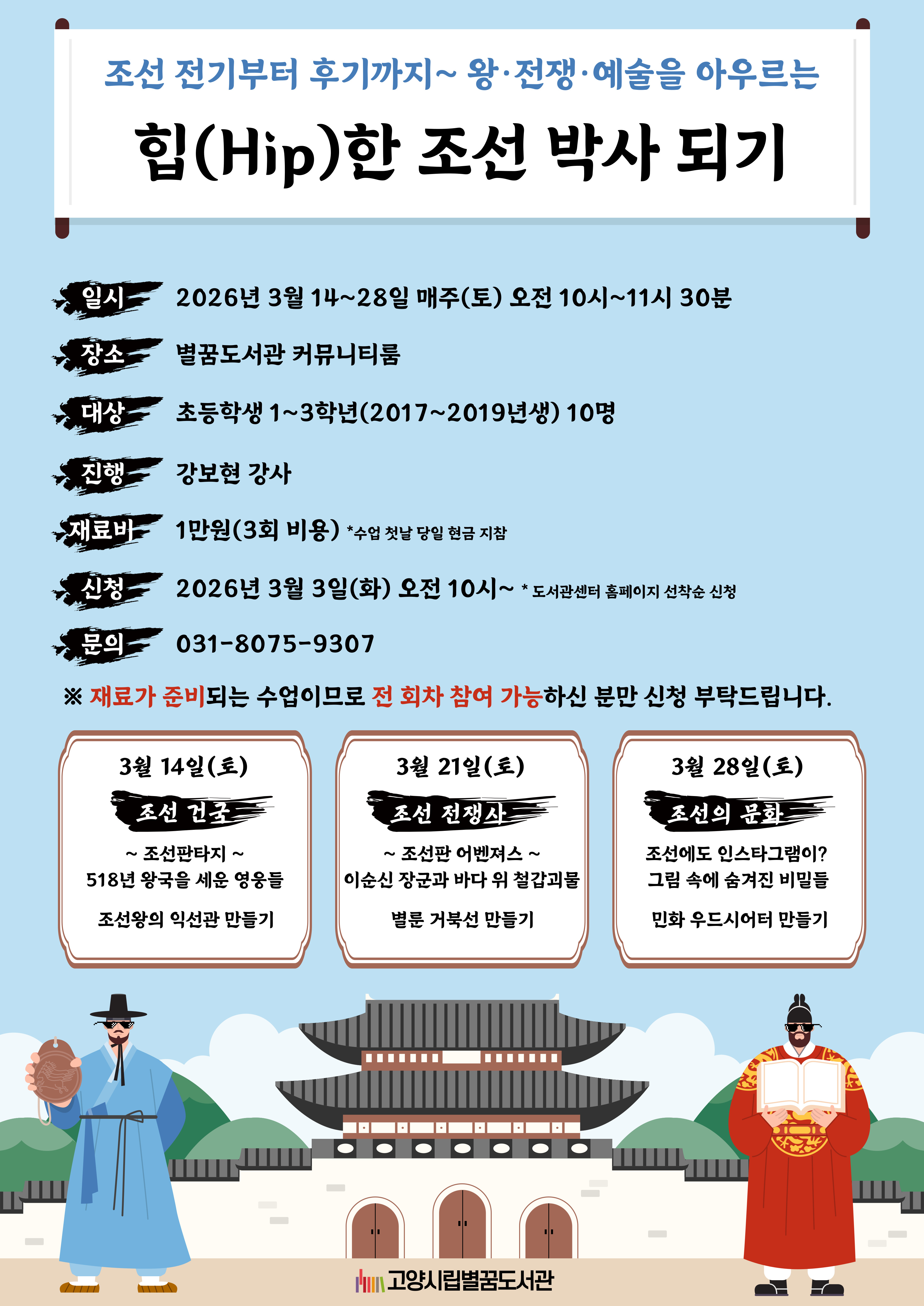 힙(Hip)한 역사 박사되기
