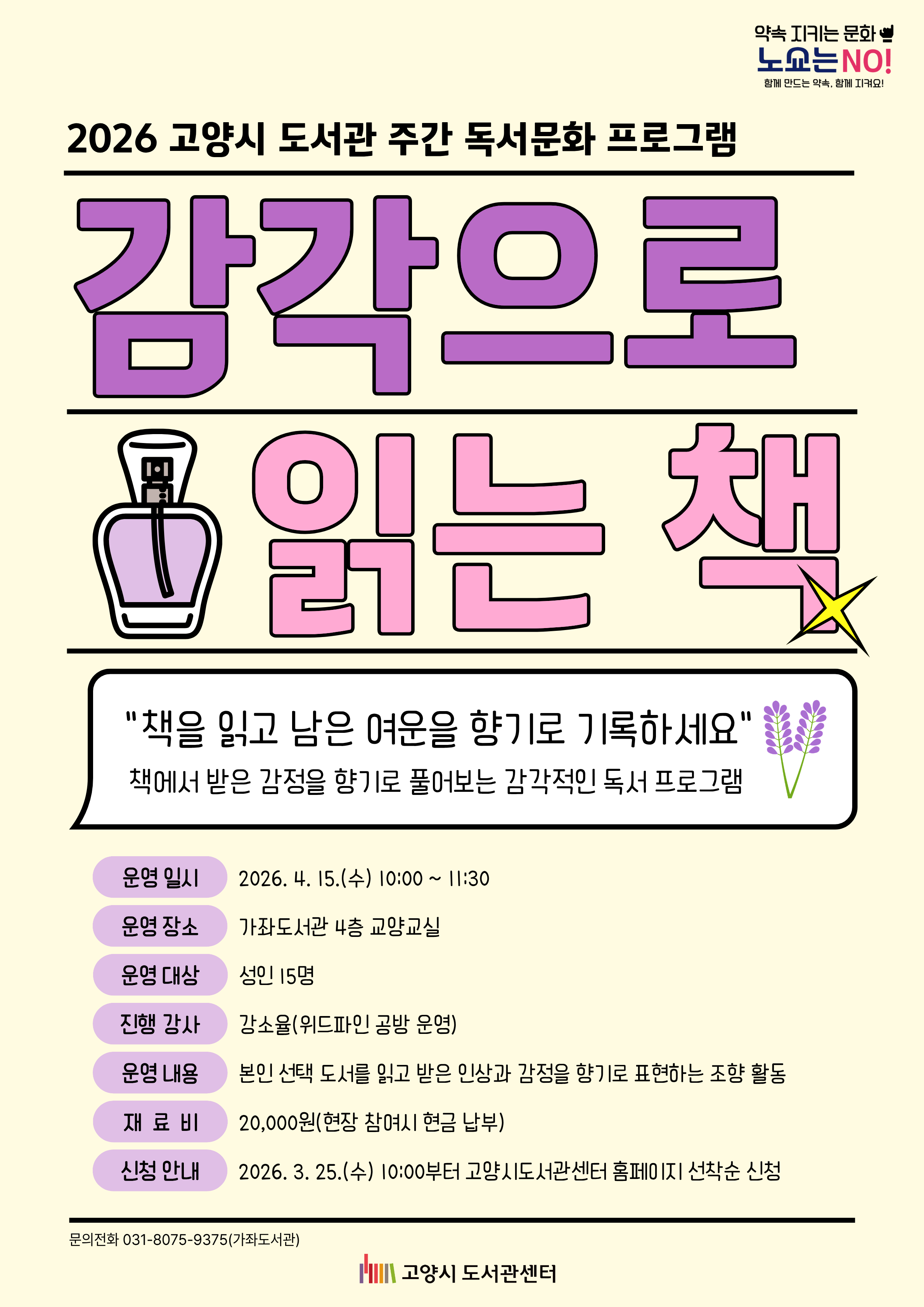 [도서관 주간] 감각으로 읽는 책