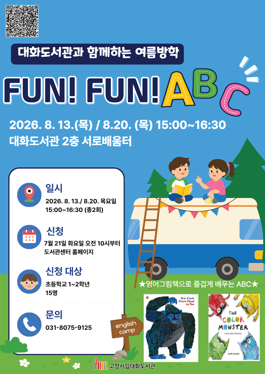 FUN! FUN! ABC
