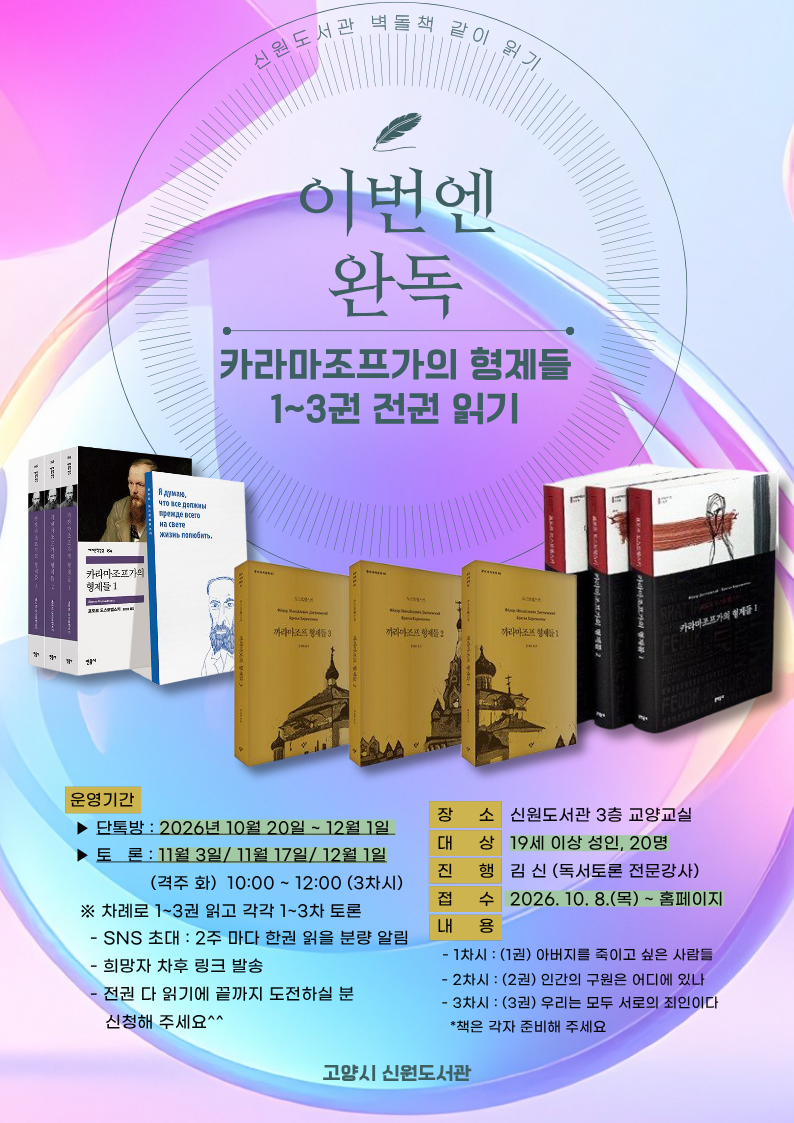 이번엔 완독-카라마조프가의 형제들 1~3권 전권 읽기