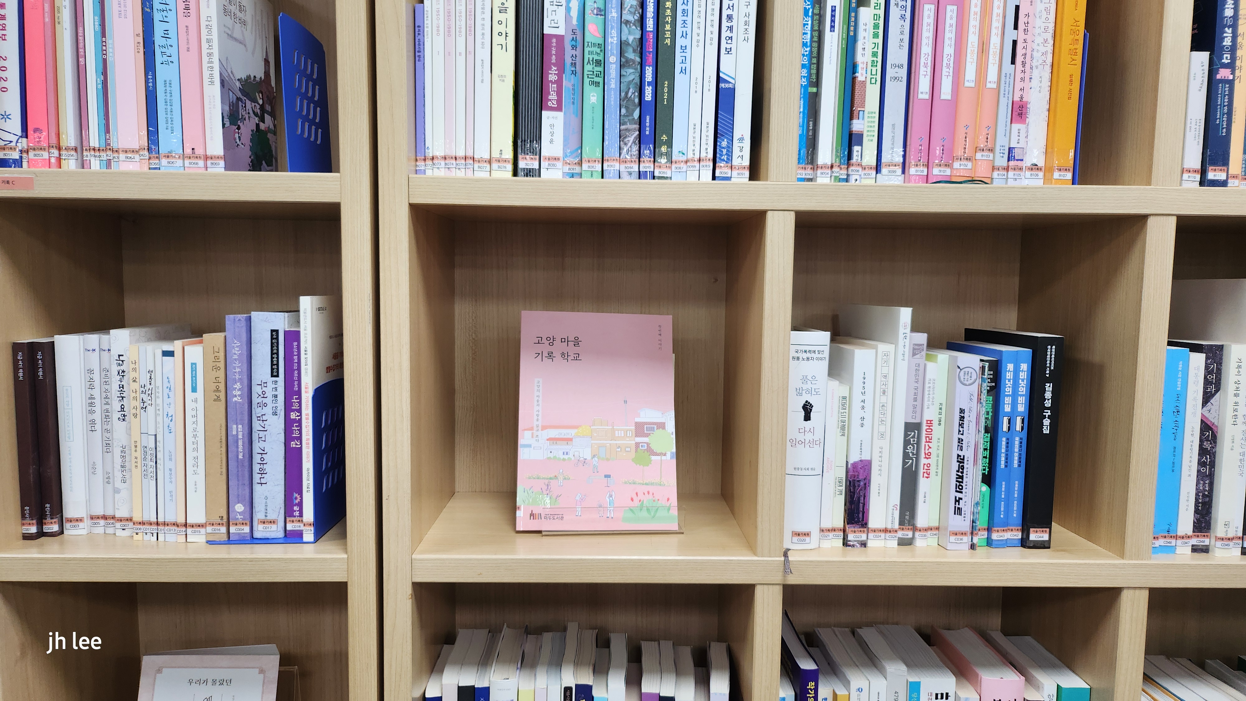 고양록(高陽錄)