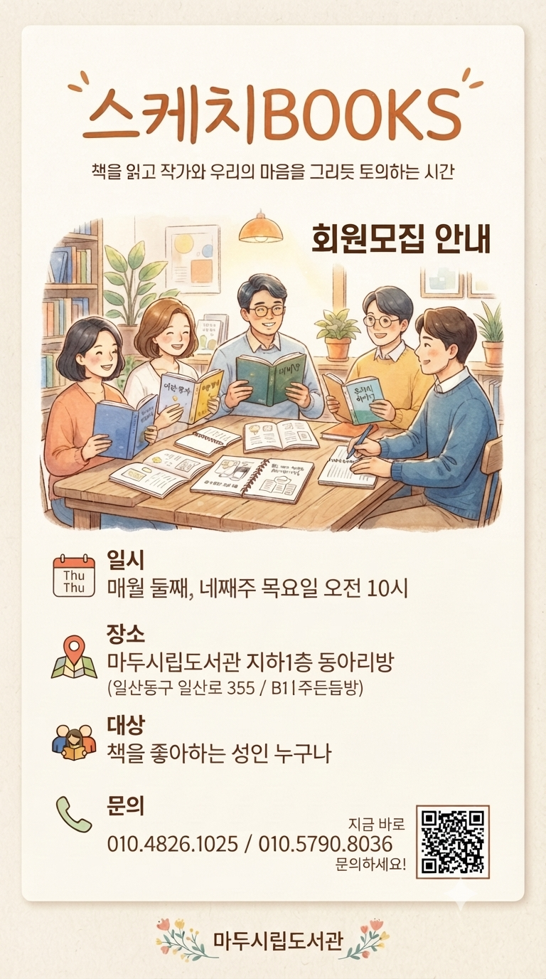 스케치북